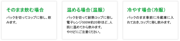 漢方薬の飲み方