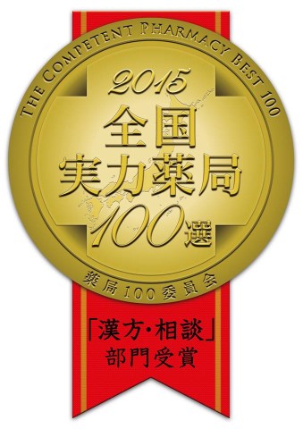 medal_kanpo100_2015